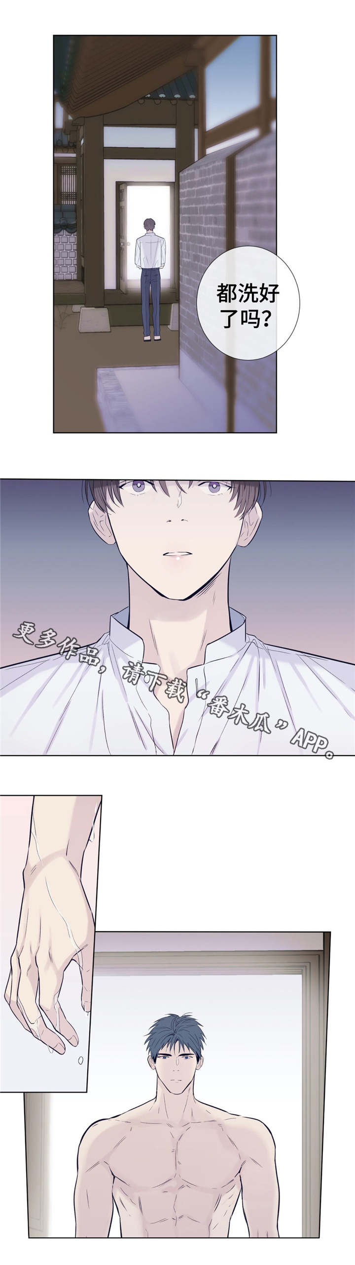 第27章：一起洗6