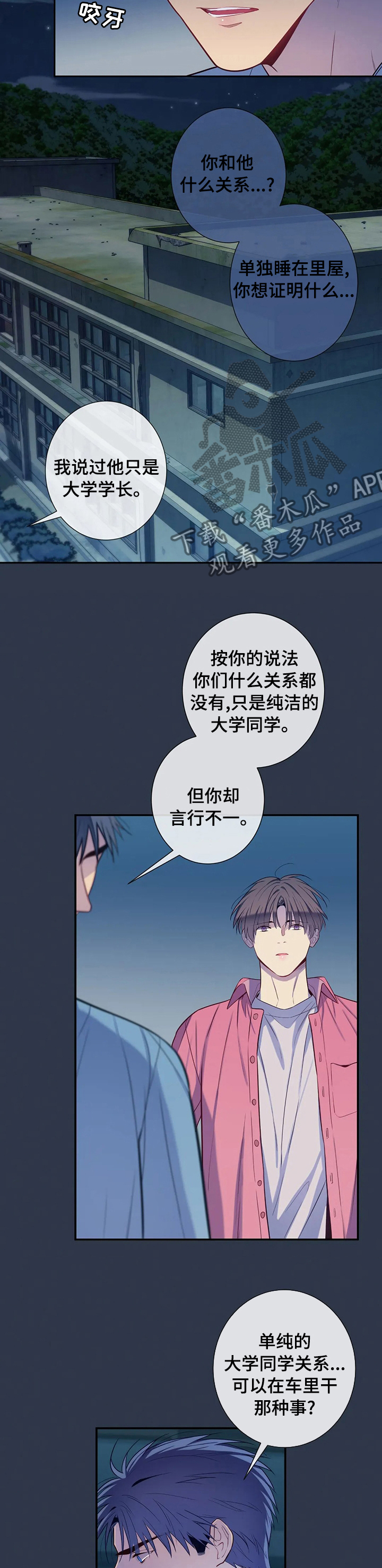 第61章：你骗了我1