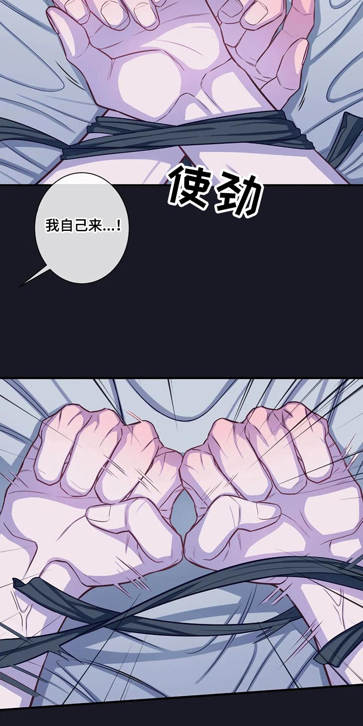 第81章：放开我15