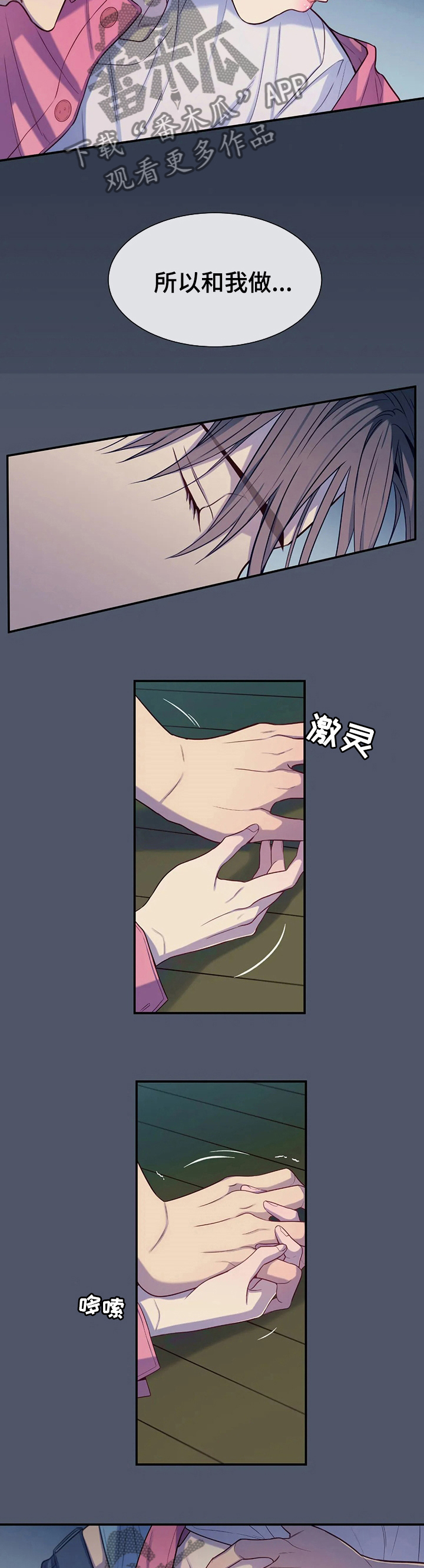 第61章：你骗了我8