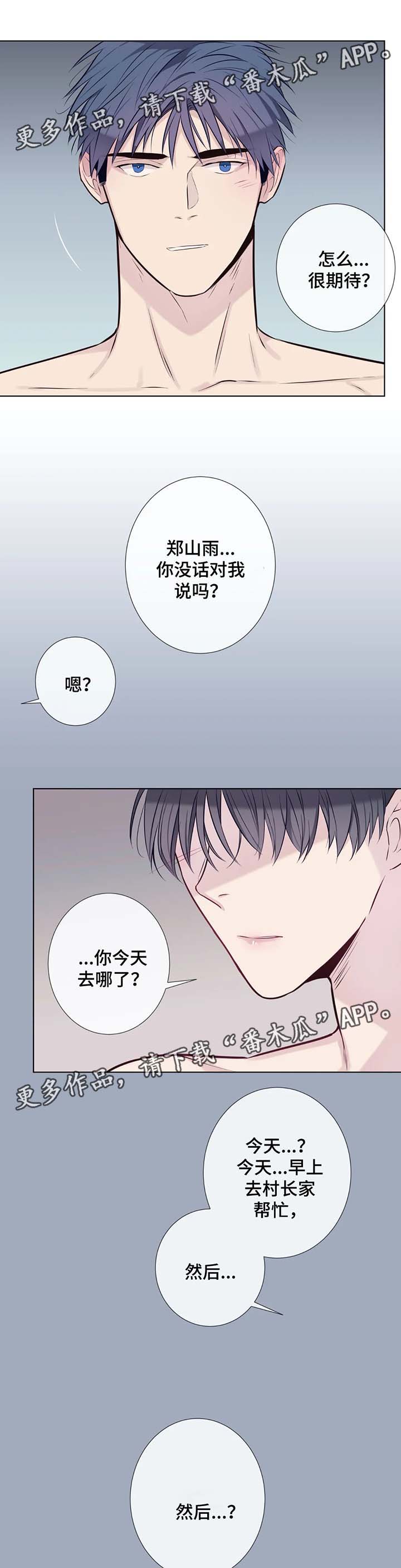 第41章：难道我满足不了他9
