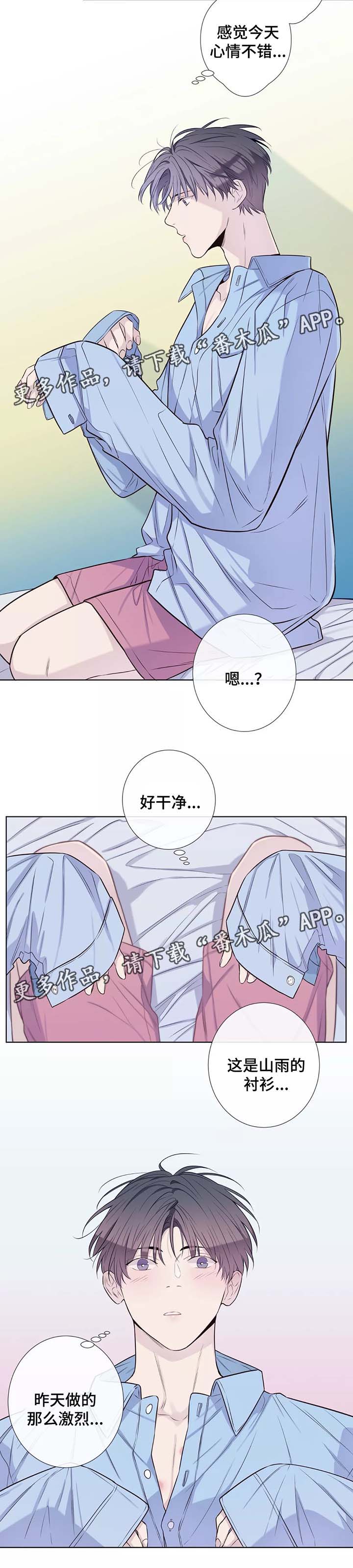 第38章：男友衬衫5