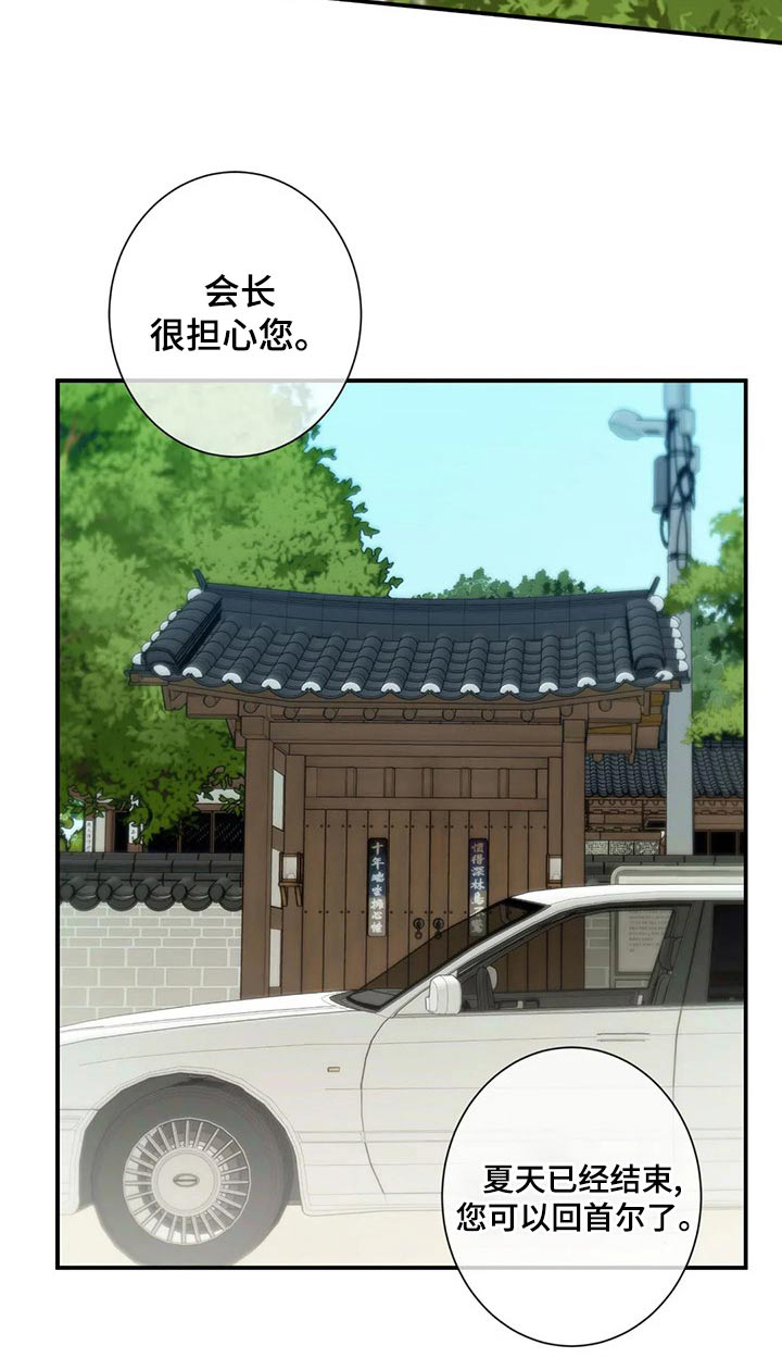 第86章：喜欢你24