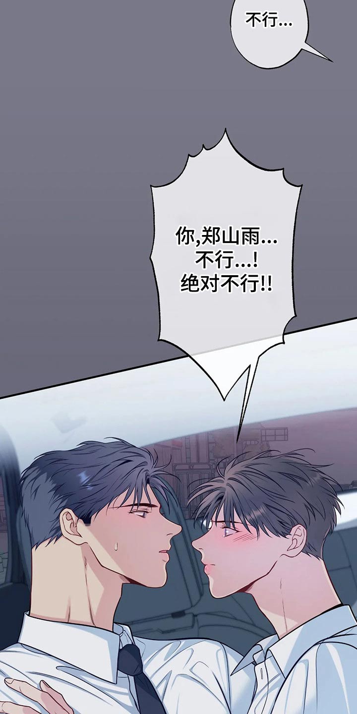 第85章：礼物6