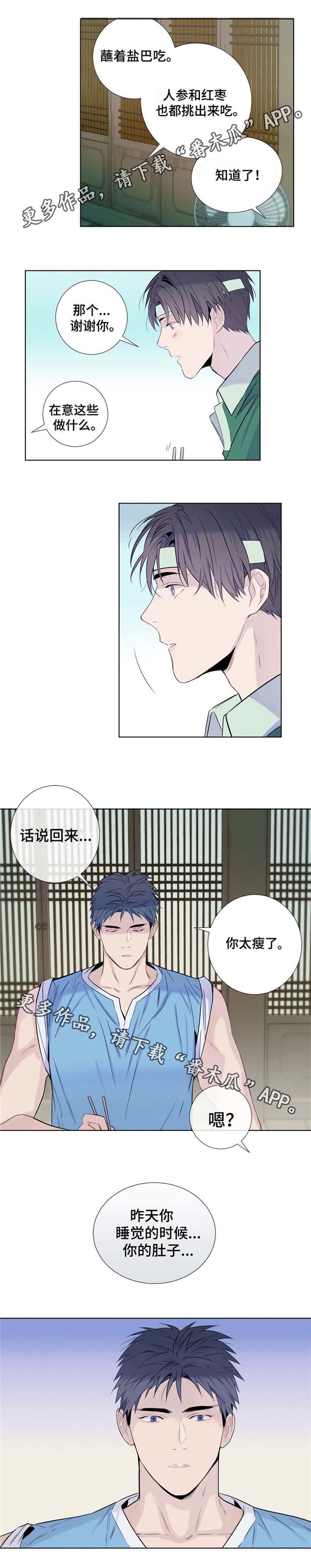 第12章：可爱的家伙5