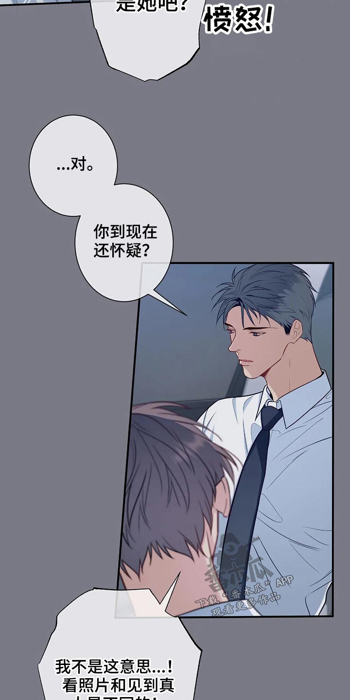 第84章：那个女生是谁19
