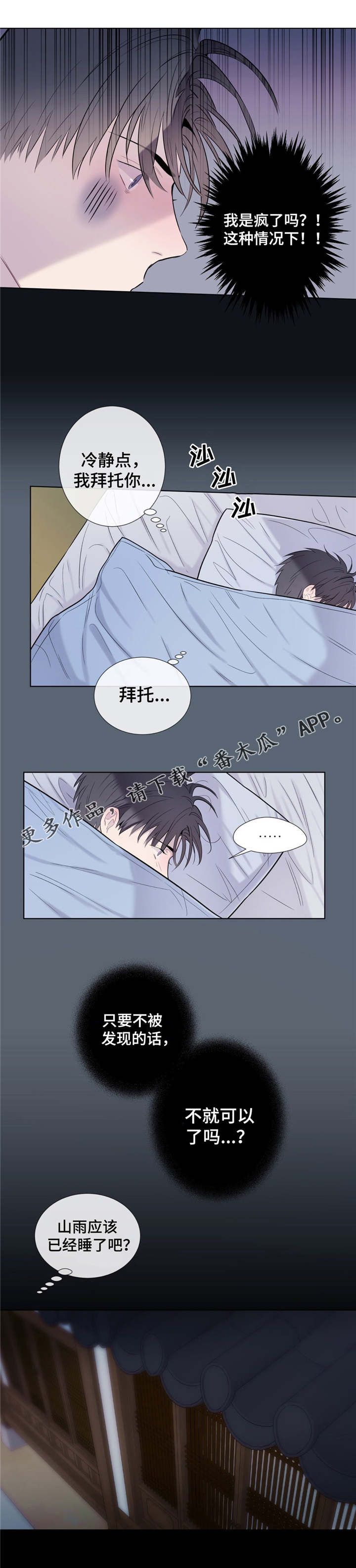 第21章：要我帮你吗8