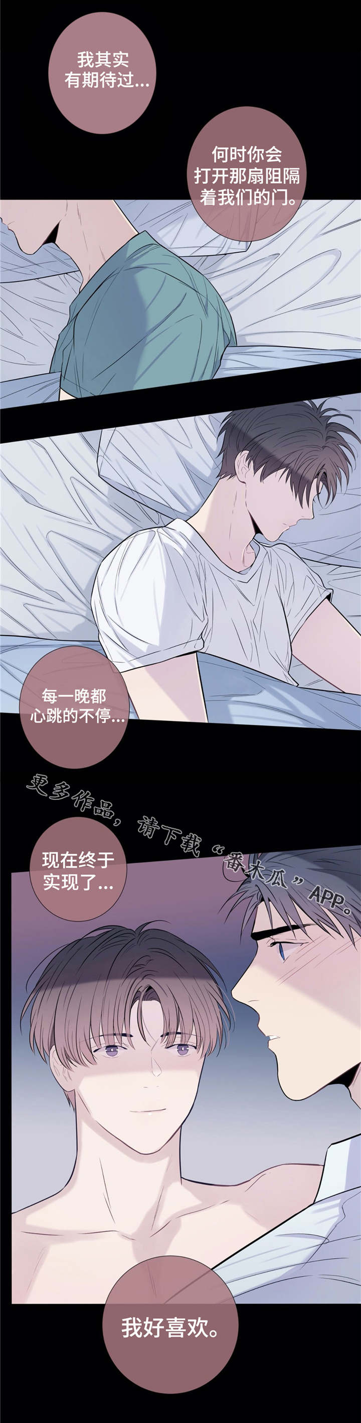 第24章：不是梦7