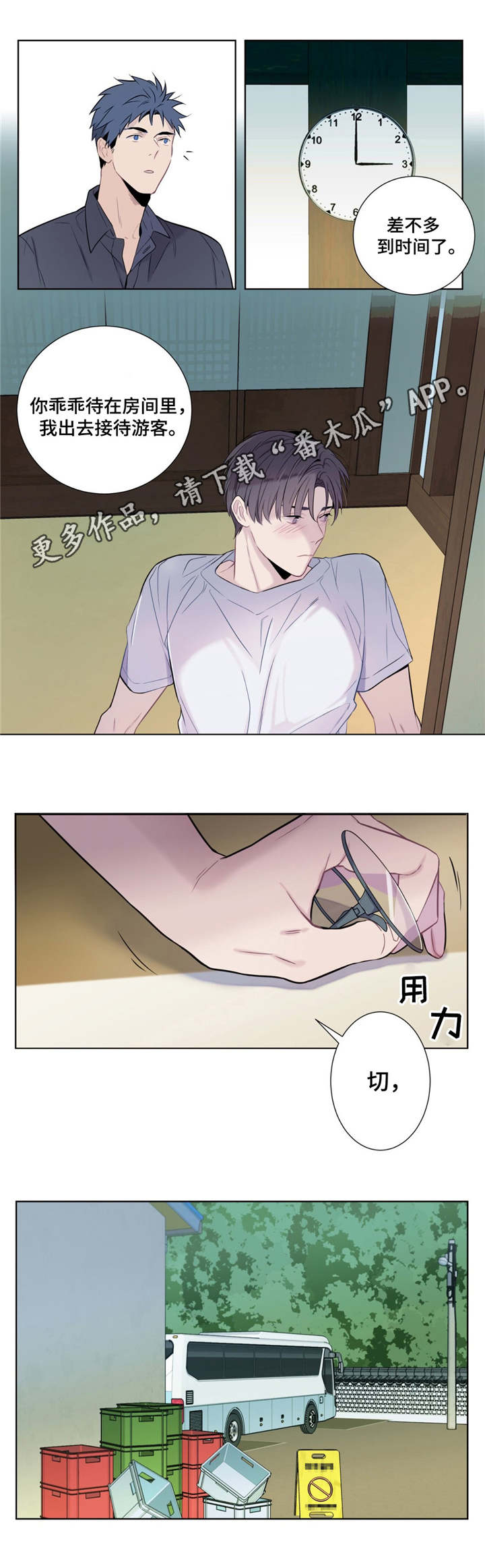 第7章：导游6