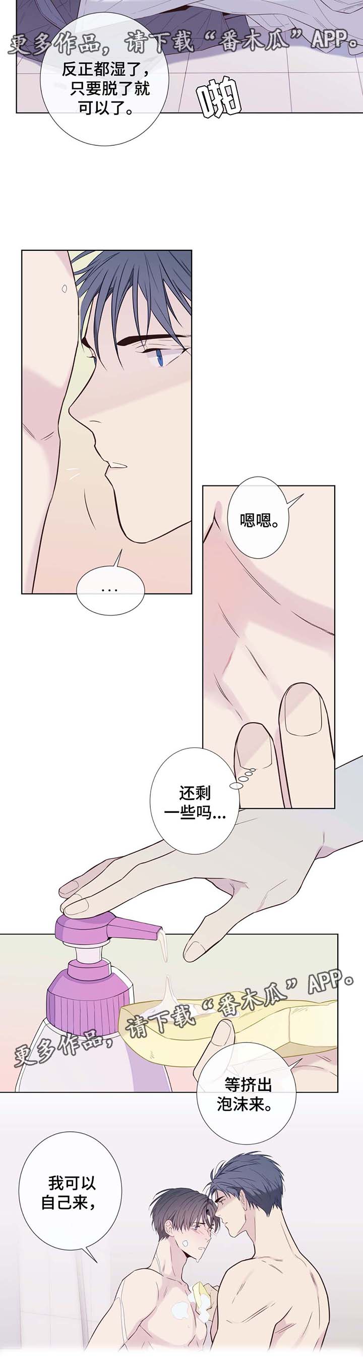 第28章：洗澡3