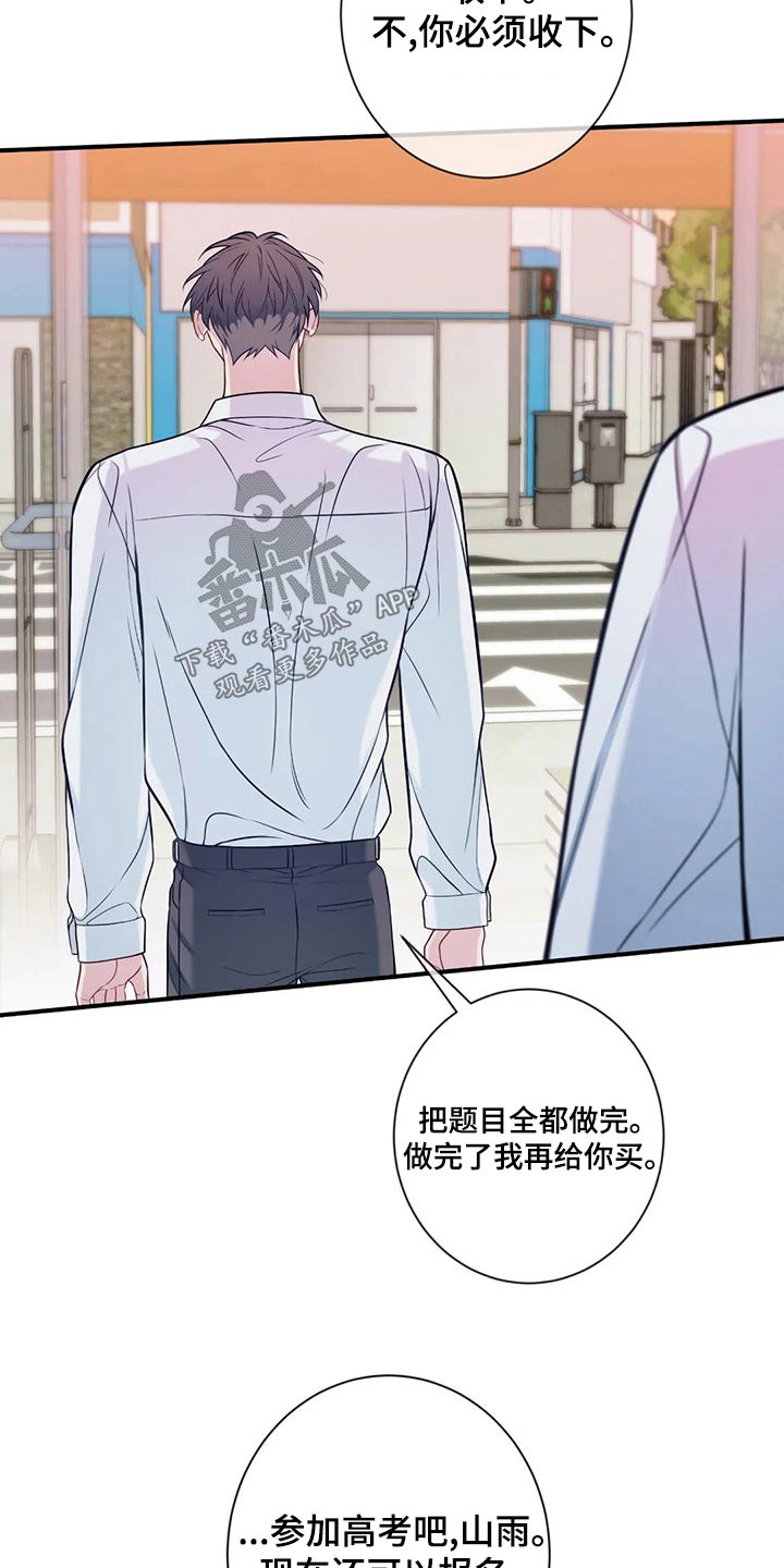 第85章：礼物17