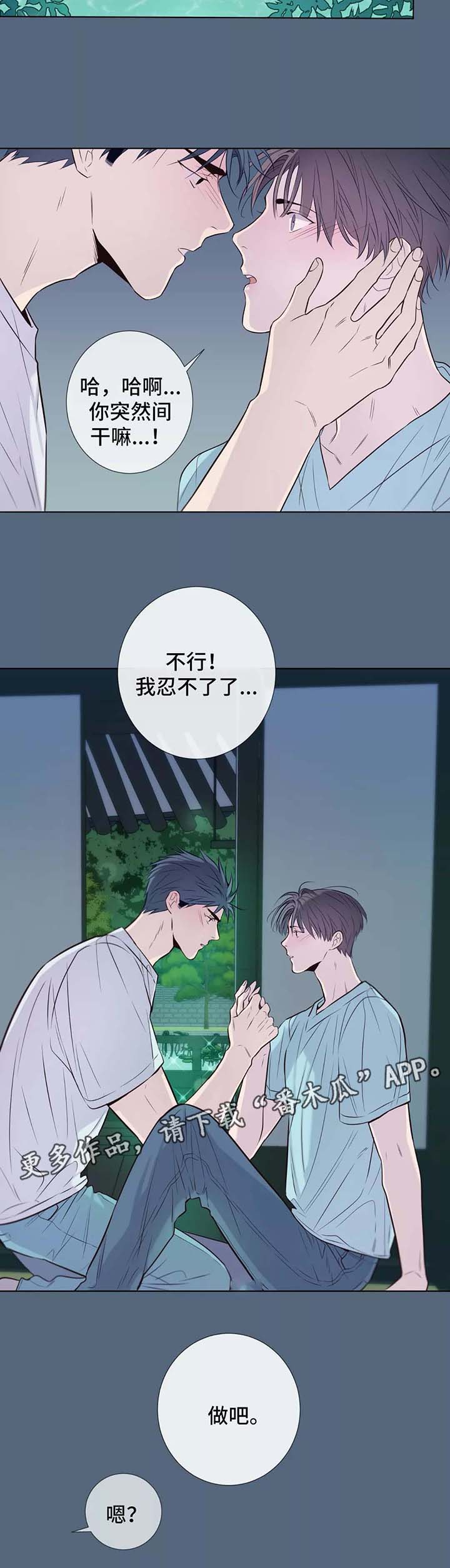 第36章：随便你3
