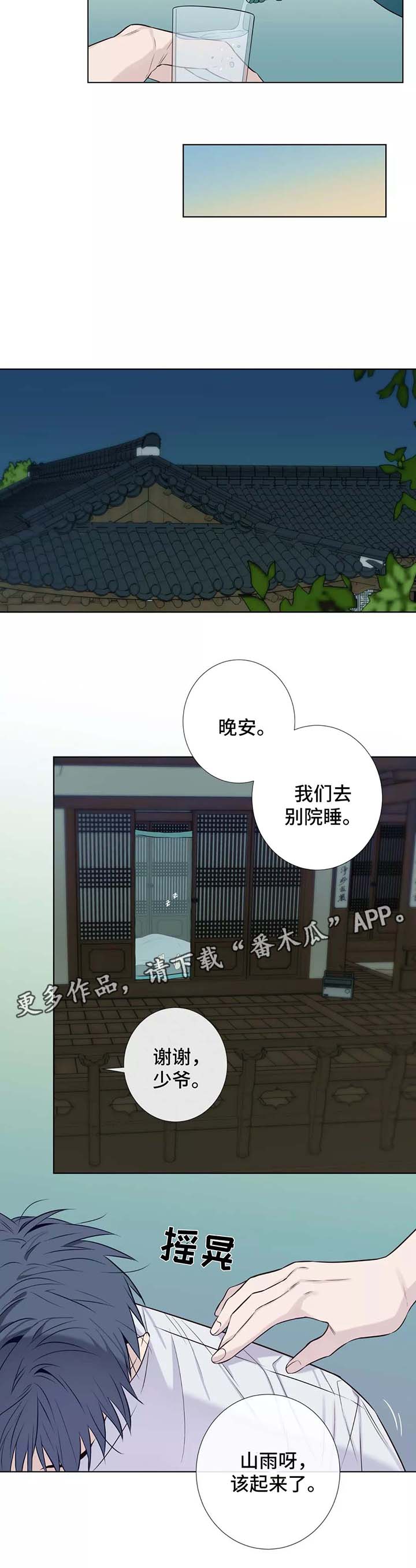 第35章：喝醉5