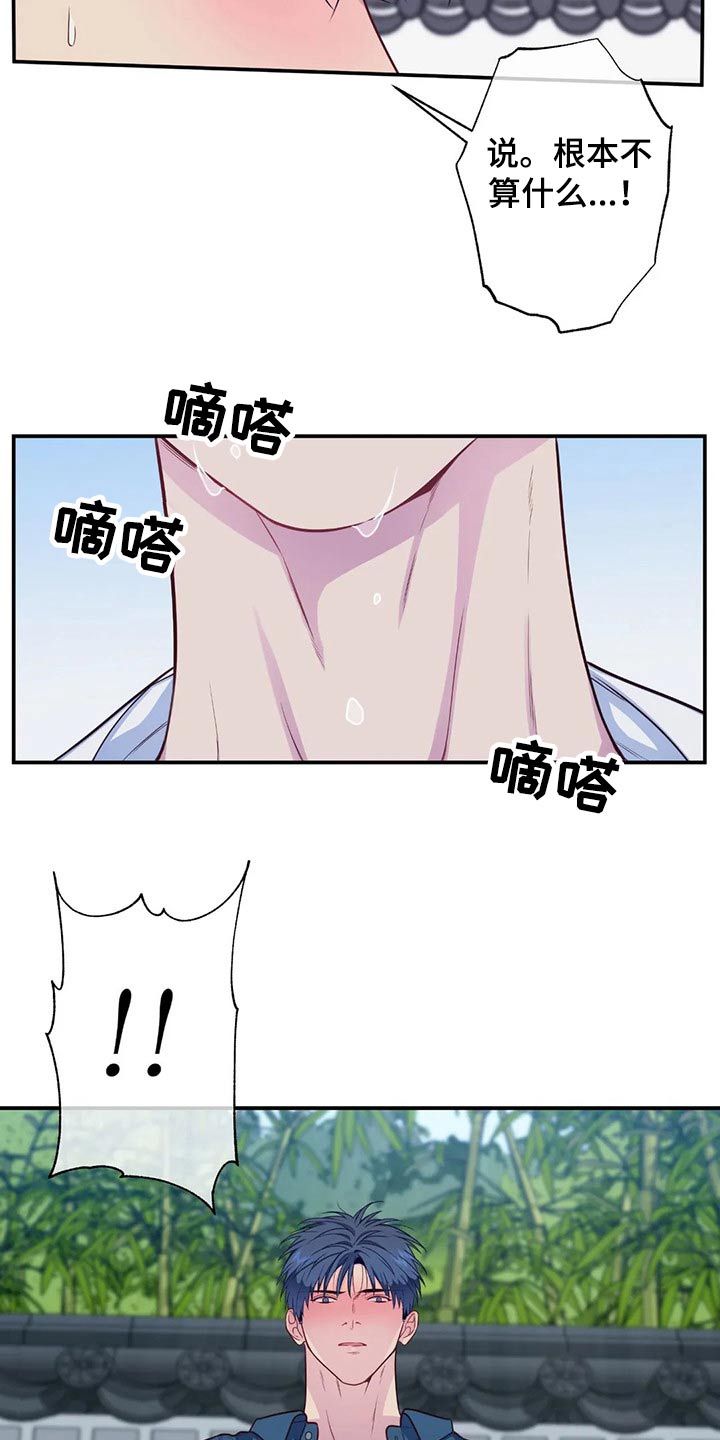 第79章：根本不行11