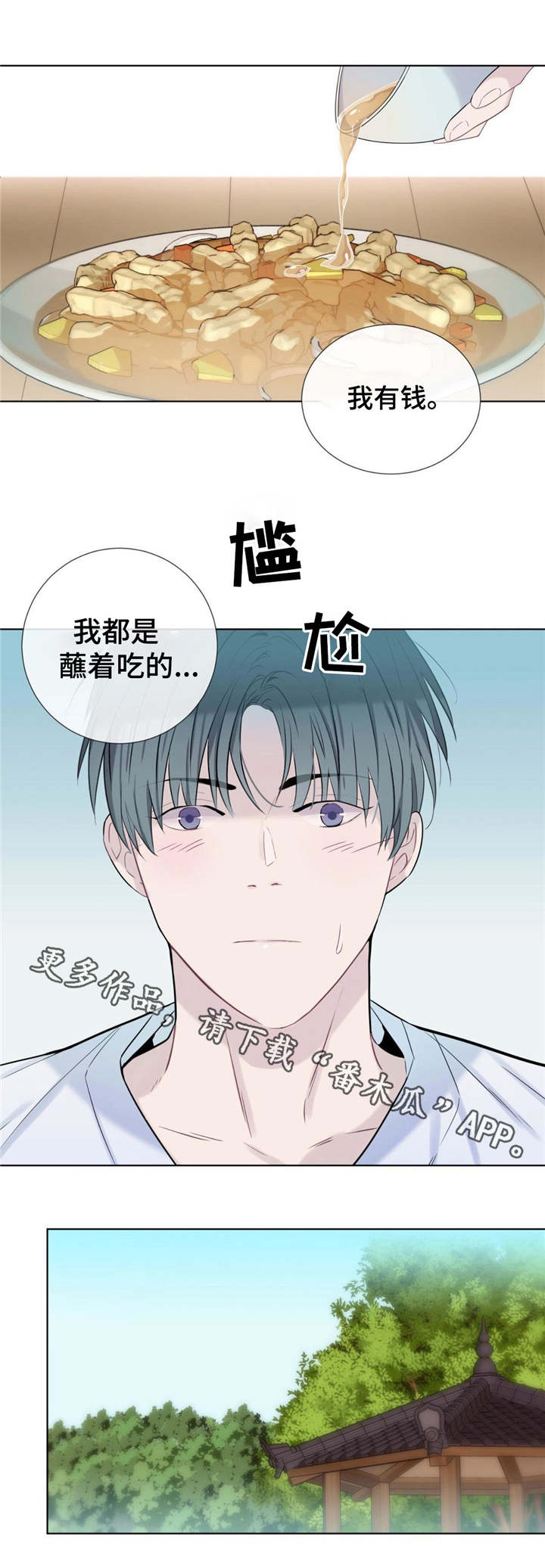 第19章：毒蚊子1