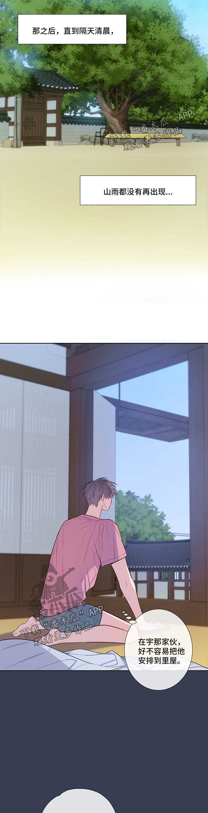 第52章：冷淡1