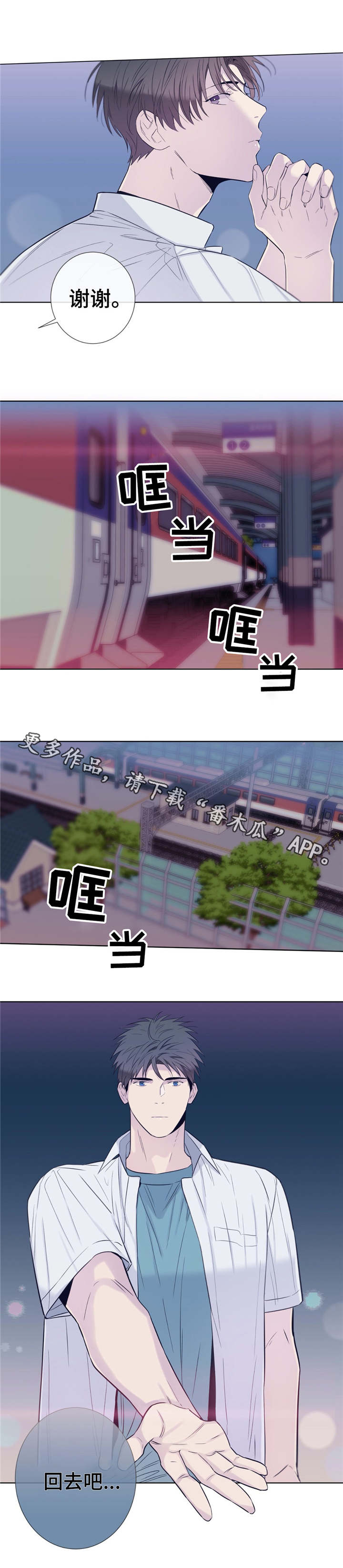 第26章：回来吧6
