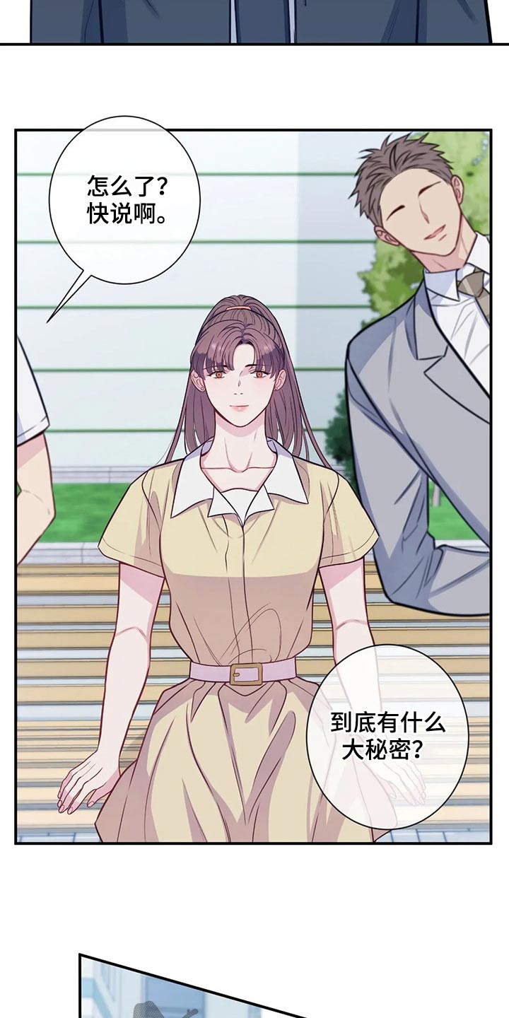 第84章：那个女生是谁5