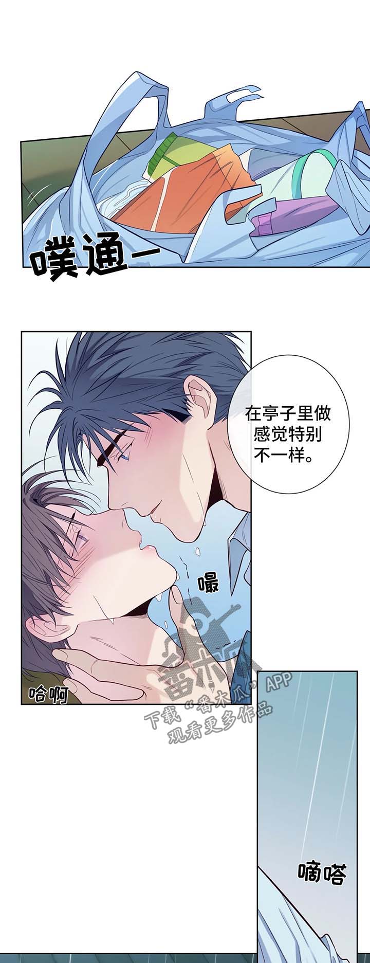 第46章：下雨5
