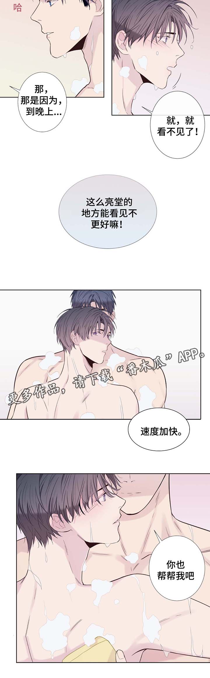 第28章：洗澡7