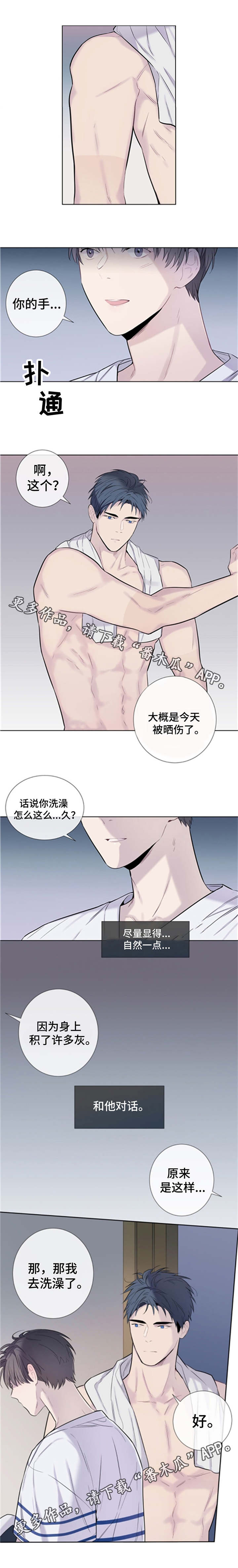 第20章：药水8