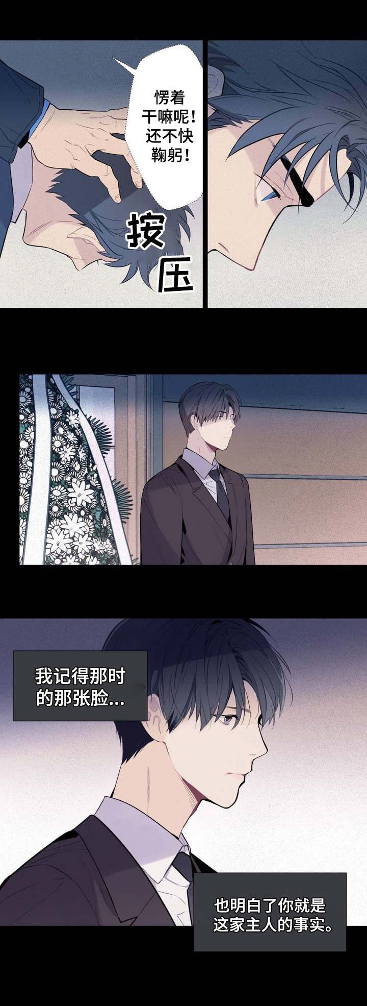 第2章：相遇6