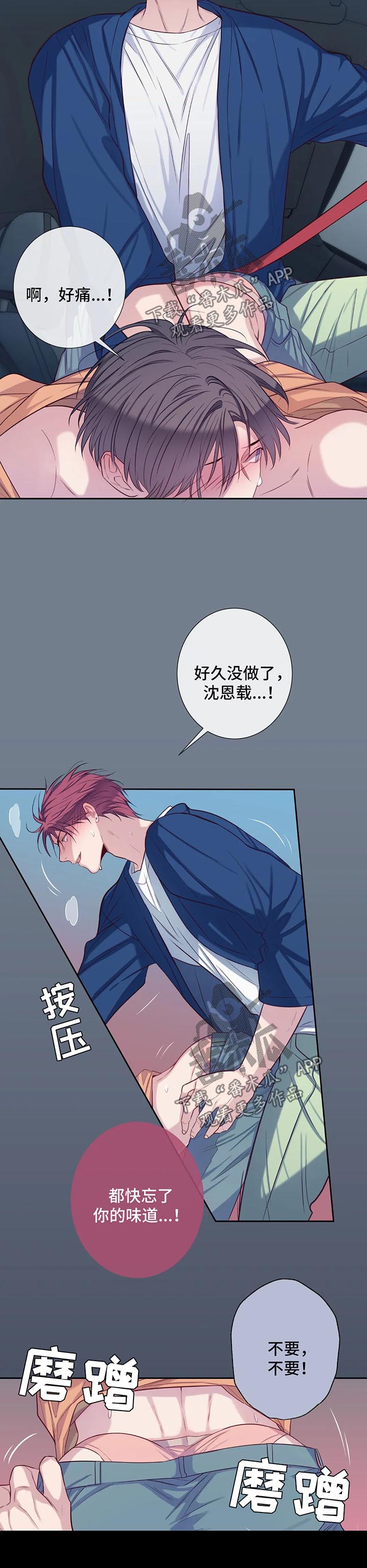 第54章：滋味12