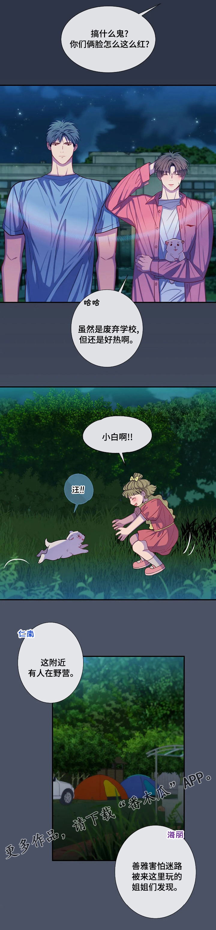 第62章：灰尘10