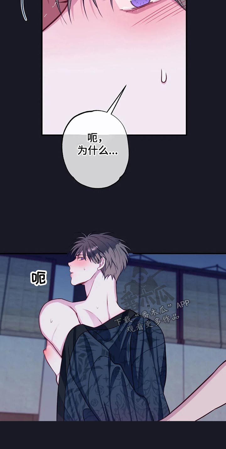 第81章：放开我20