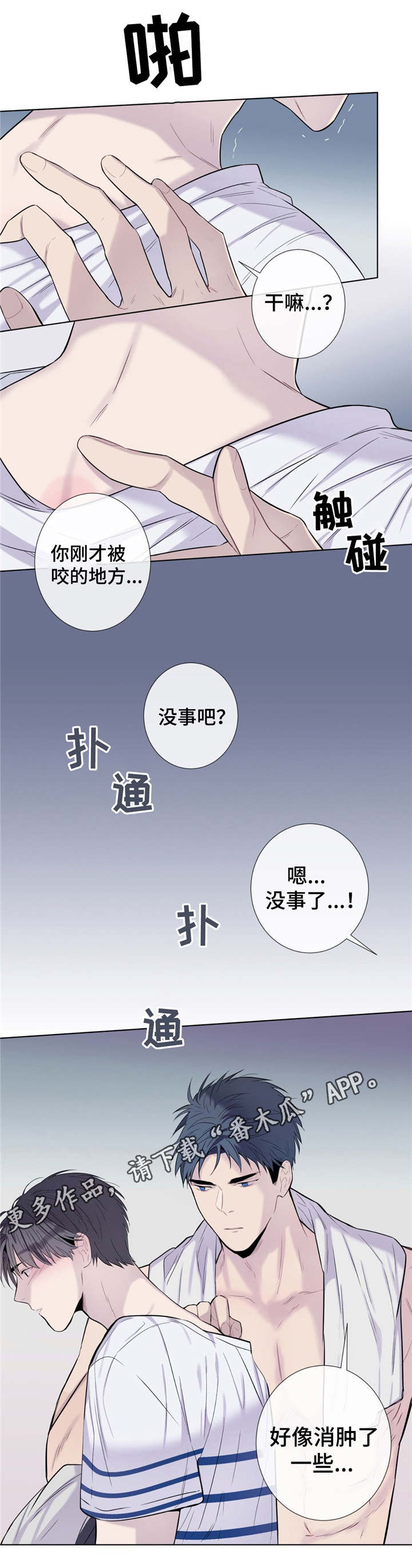 第21章：要我帮你吗0