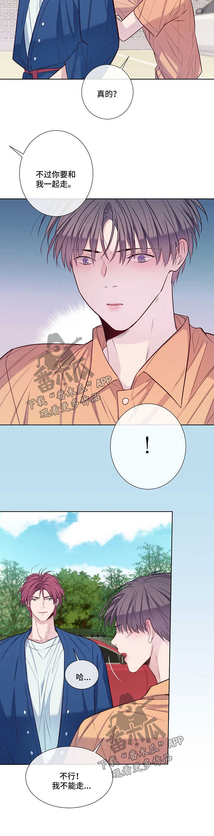第53章：无法忍耐2