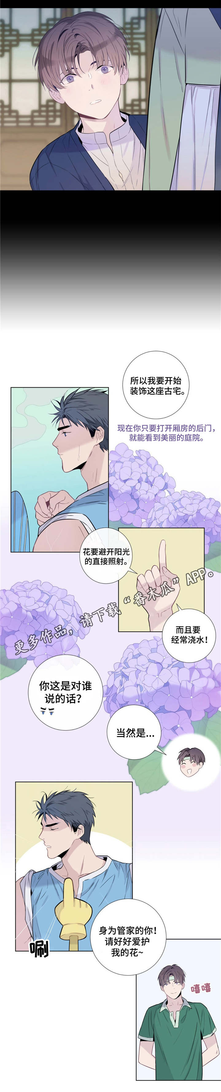 第11章：请爱护它9