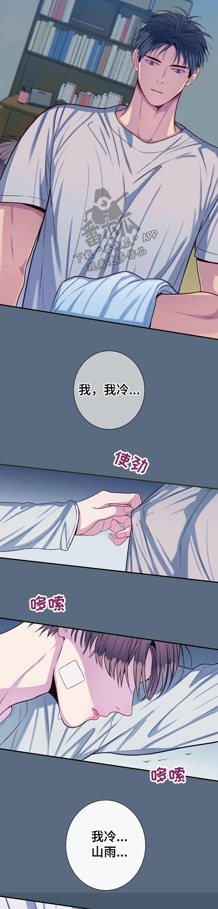 第69章：温暖7
