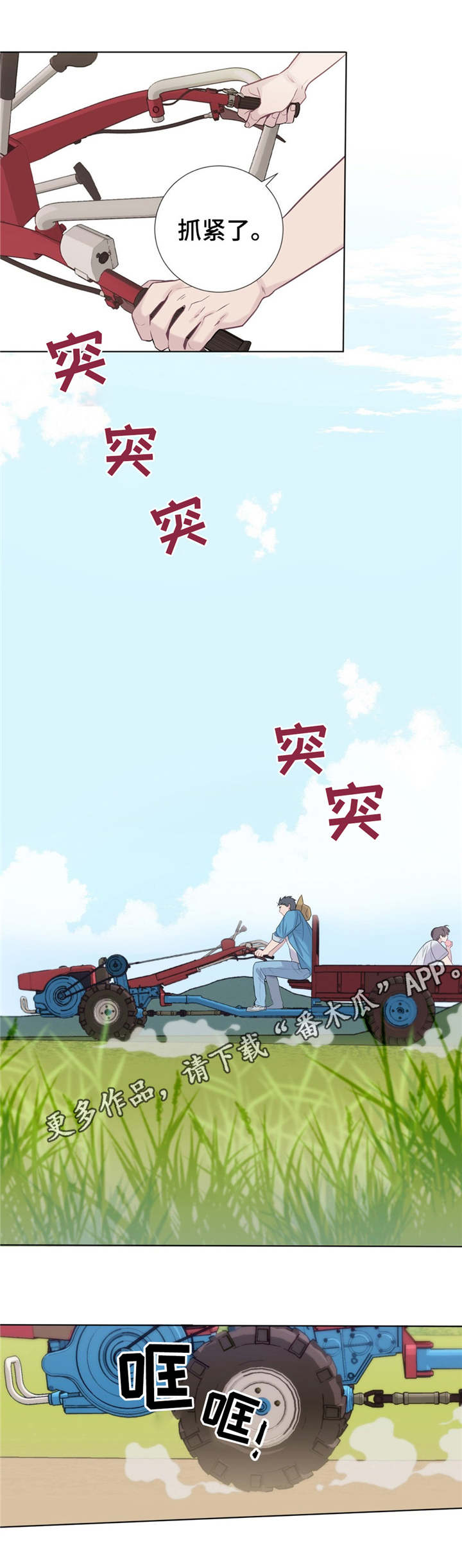 第14章：疲惫的一天1