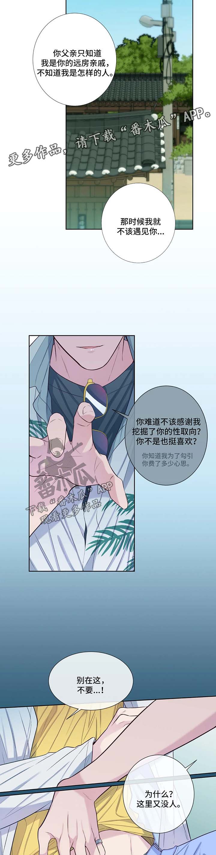 第49章：你干什么8