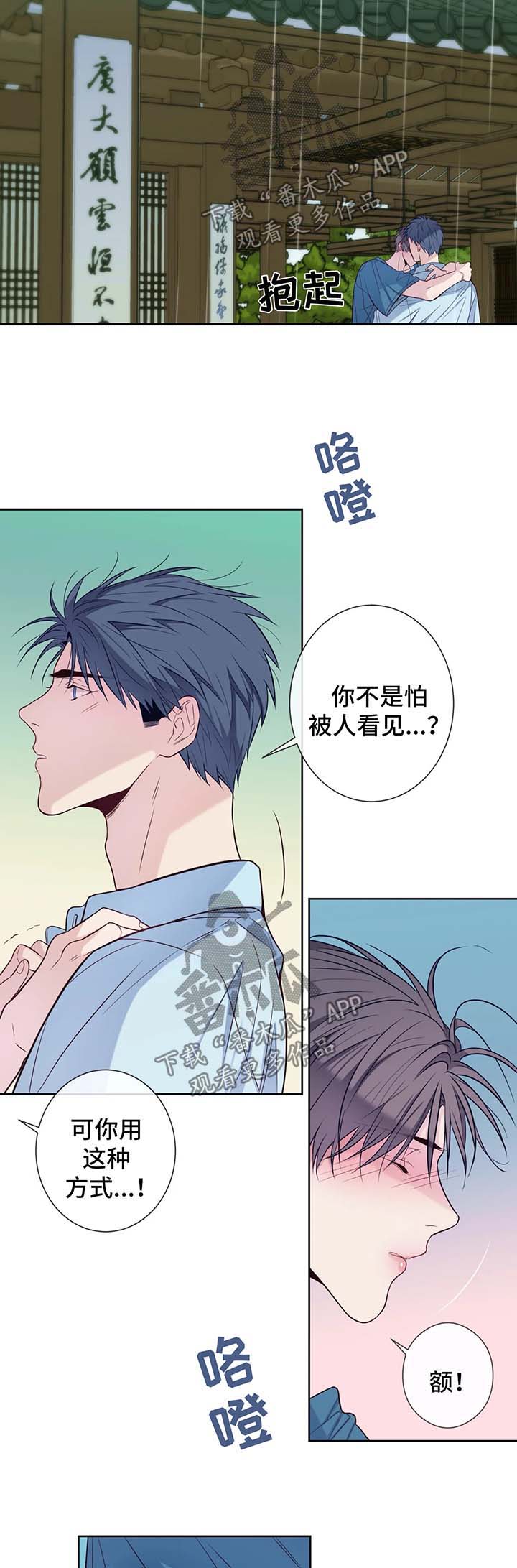 第46章：下雨7