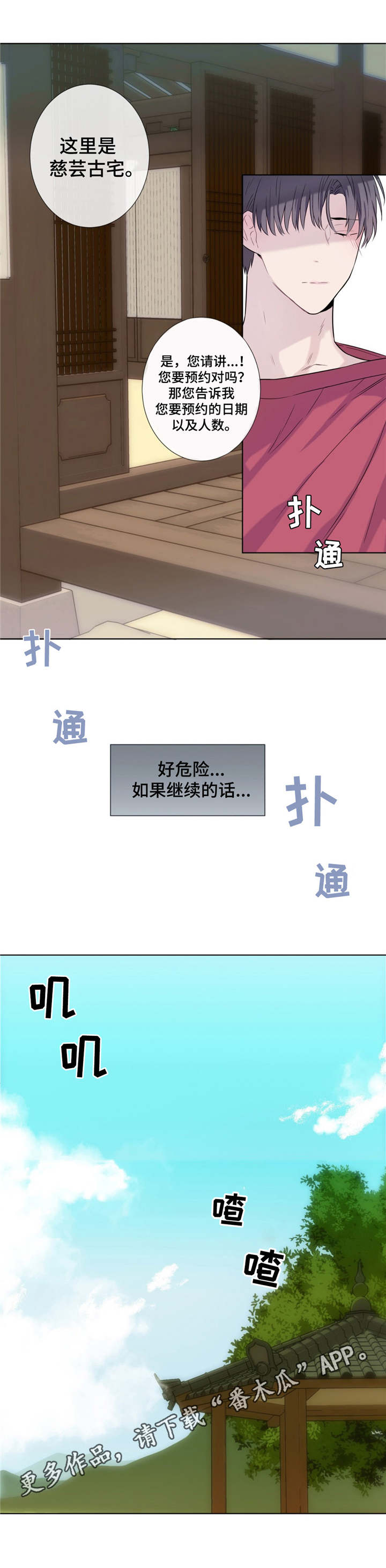 第17章：打听1