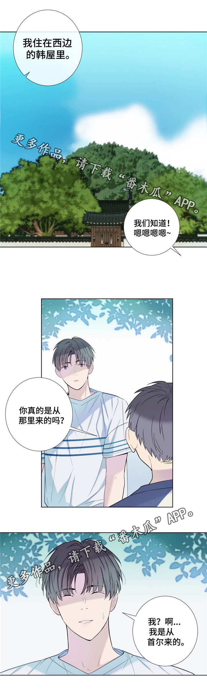 第17章：打听8