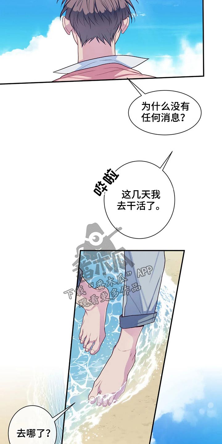 第76章：海边17