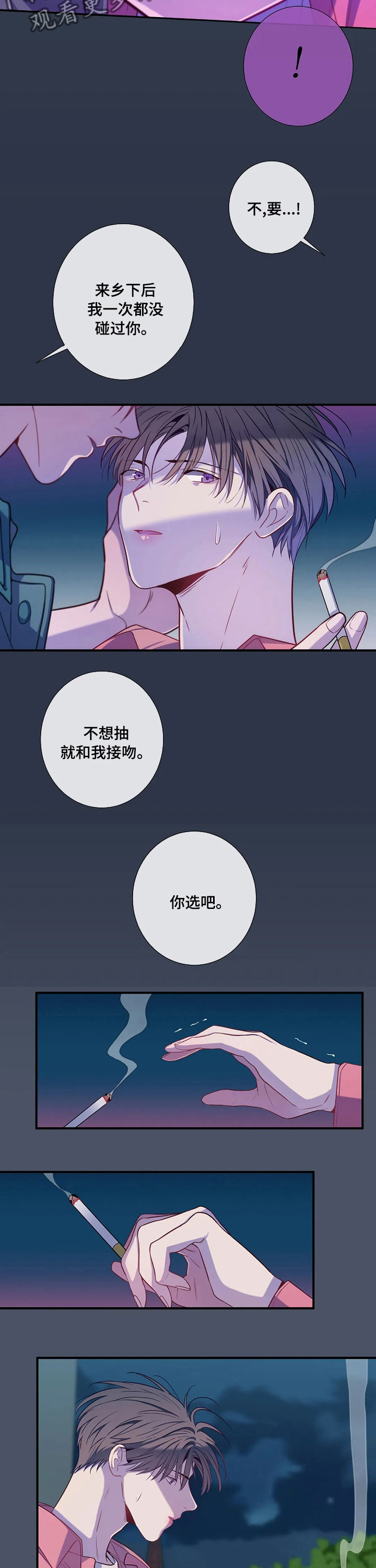 第63章：你选吧7