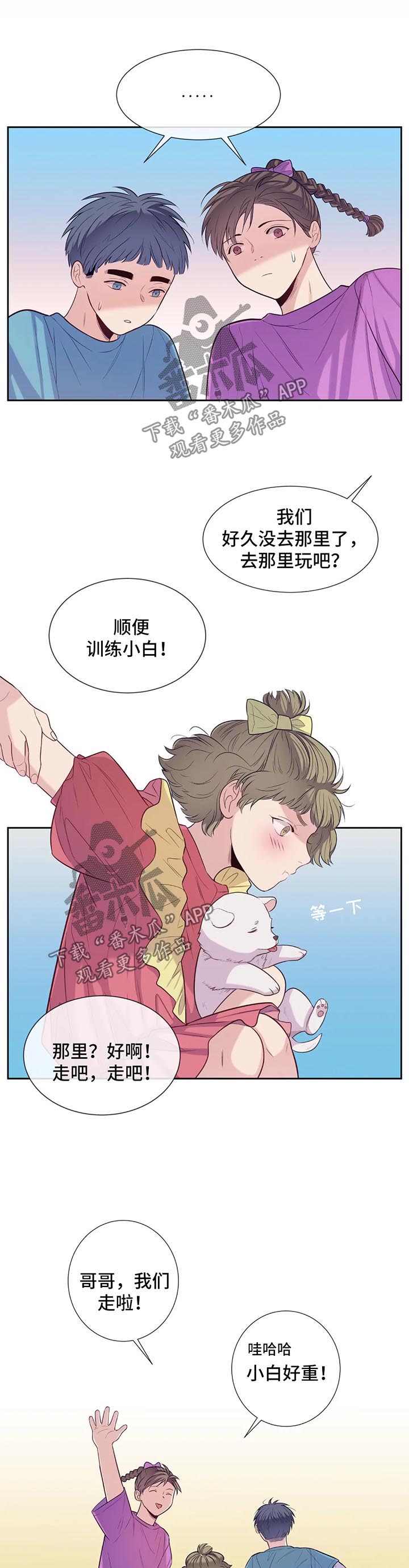 第55章：关系渐冷12
