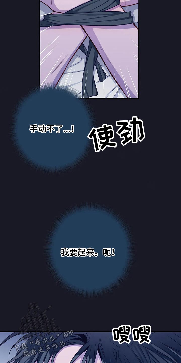 第81章：放开我5