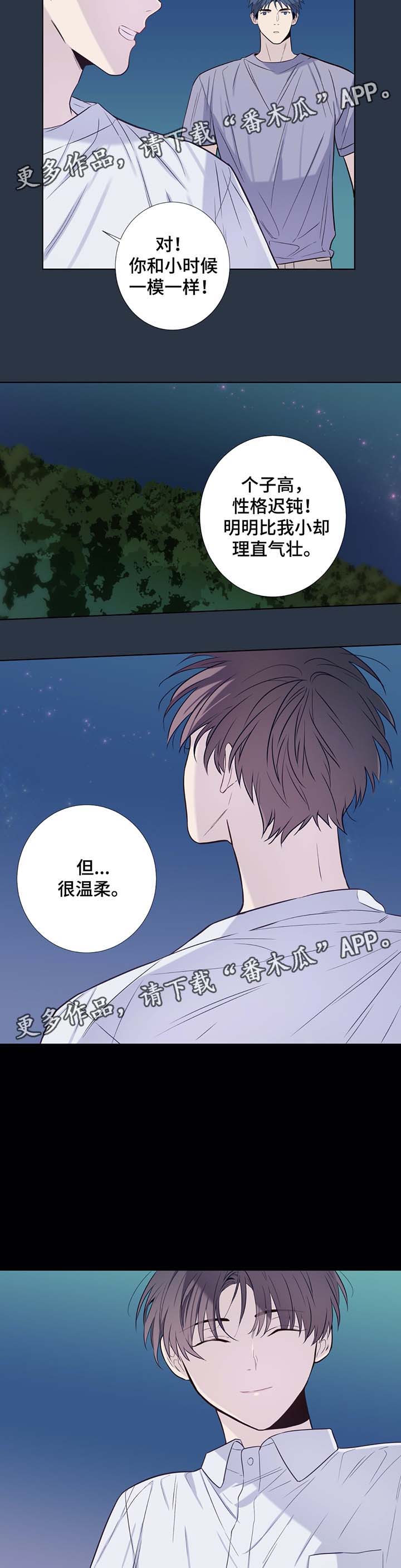 第34章：一直在我身边的人5