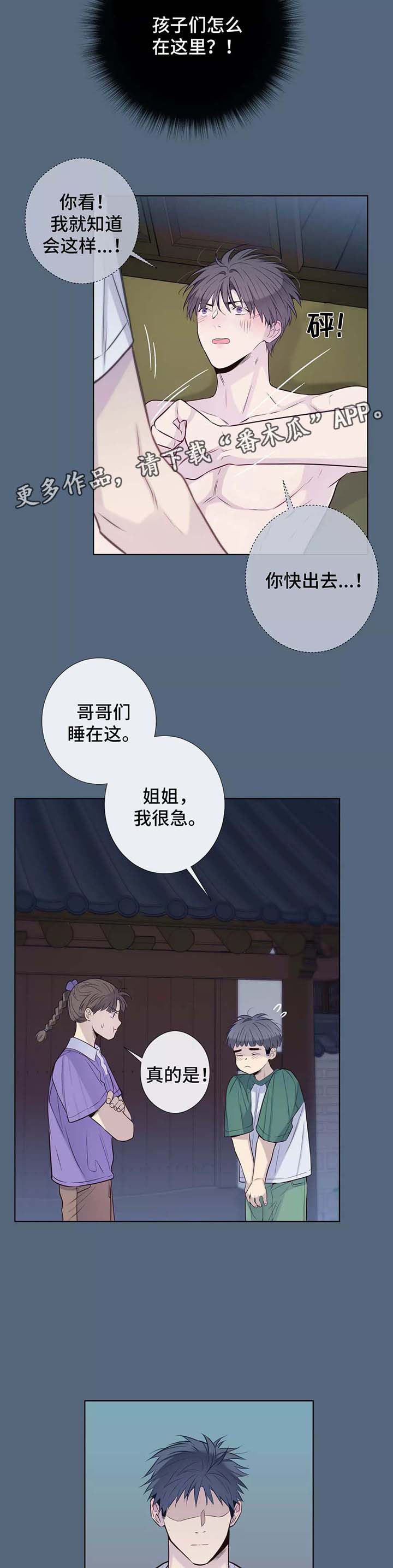 第37章：把门关上9