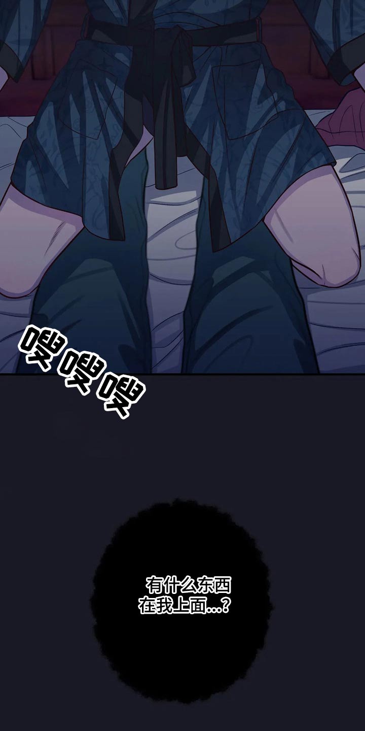 第81章：放开我3