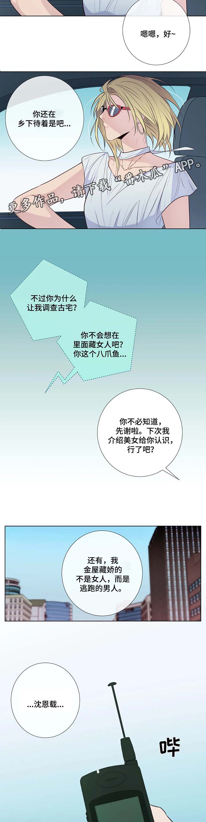 第43章：你等着我2