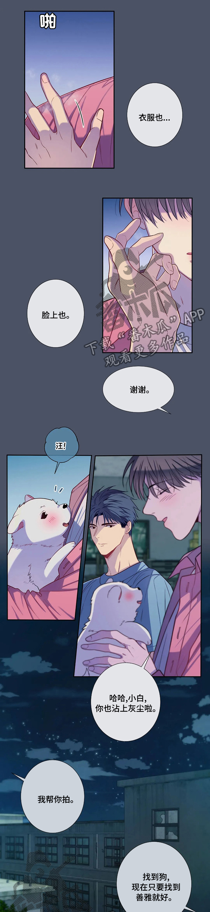 第62章：灰尘7