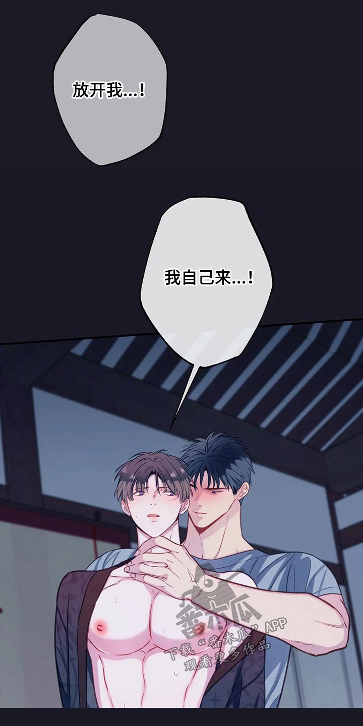 第81章：放开我18