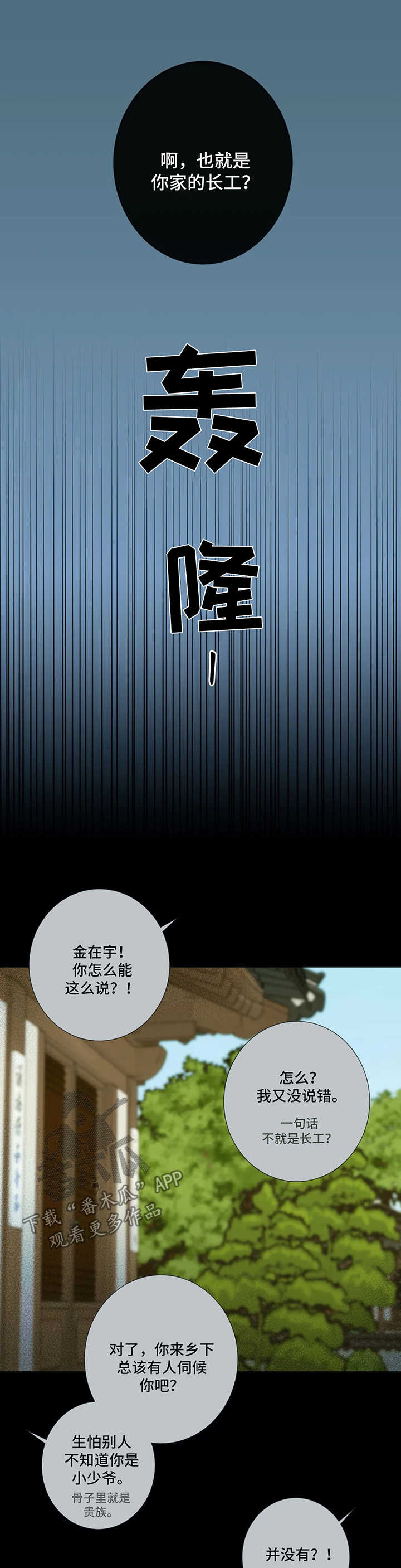 第50章：晴天霹雳10