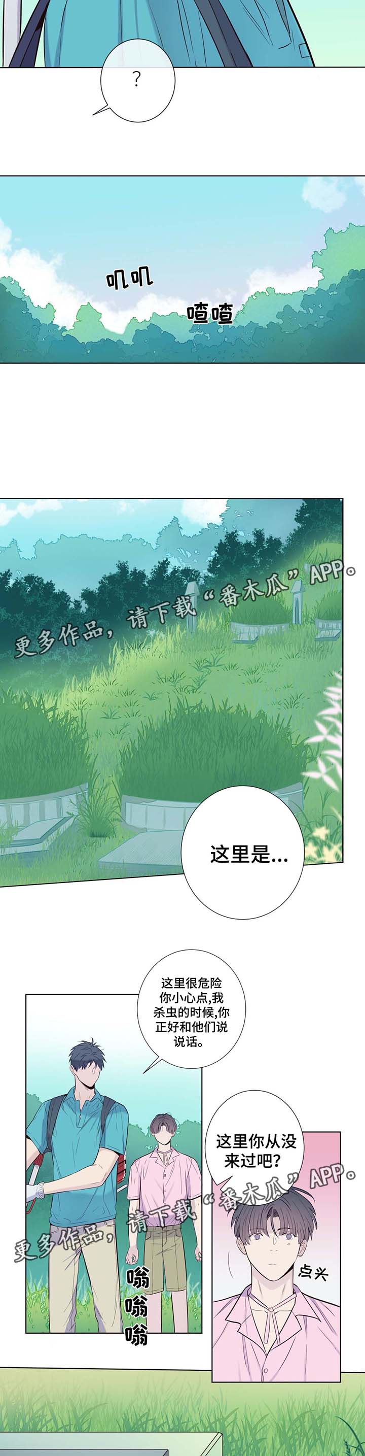 第29章：扫墓4
